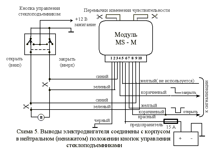 Стекло 3 схема подключения